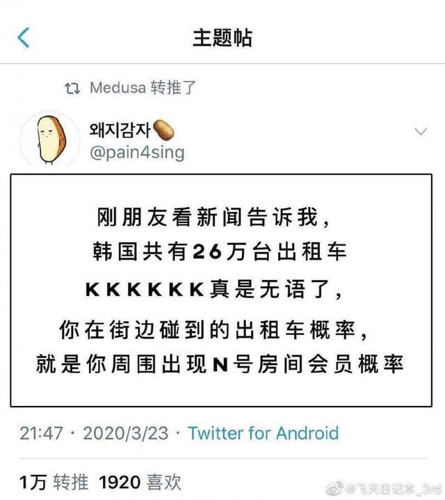 N号房里，26万人的集体“性侵”