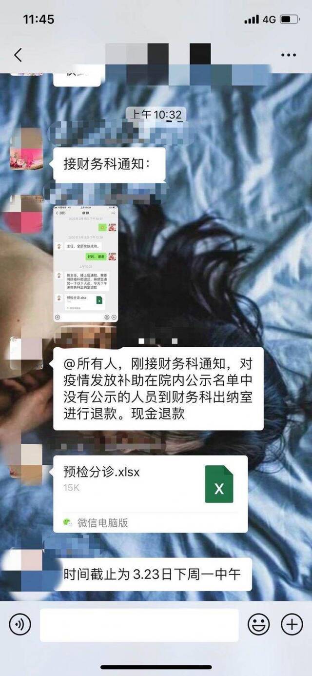 兰州一医院通知部分医护人员退补助，称按政策执行