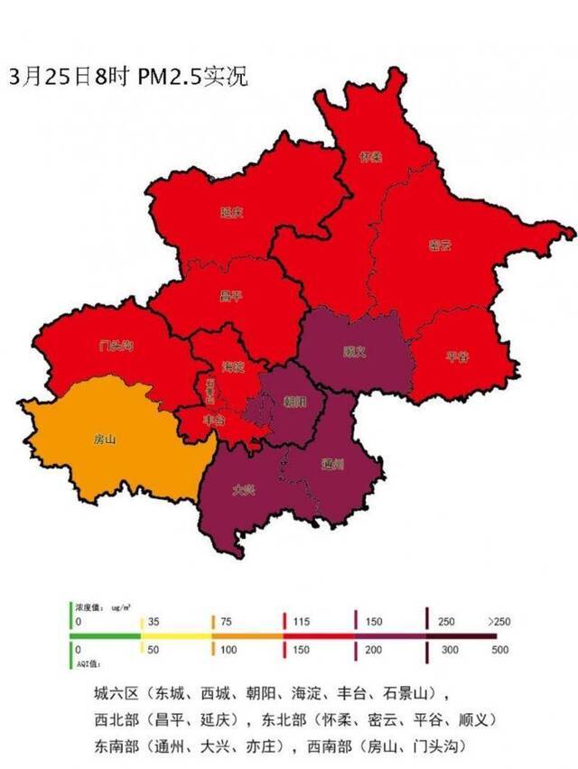 北京陷重度污染，预计维持一天