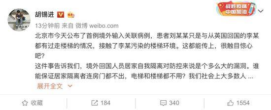 还要多少病例？胡锡进呼吁各地居家隔离改为集中隔离