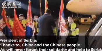 塞尔维亚总统武在机场迎接中国援塞专家医疗队，深情亲吻中国国旗