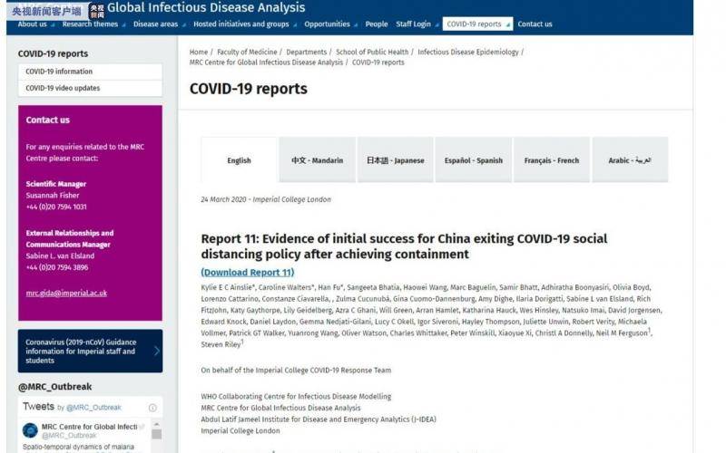 英国科学团队向世界推荐中国应对疫情政策