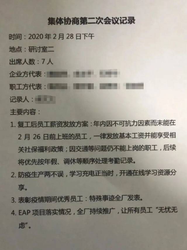 复工那天，千人大厂只有两成职工到岗……这家企业如何走出困境？