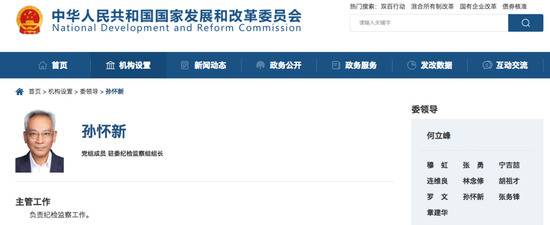 “老纪检”履新 省部级纪检监察干部半个月内调整6人