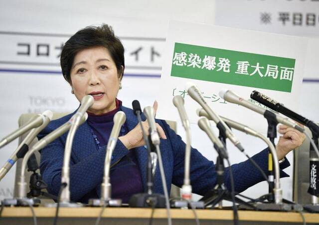 东京都知事小池百合子（每日新闻）