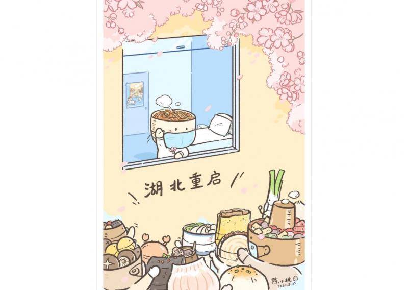 陈小桃momo微博漫画