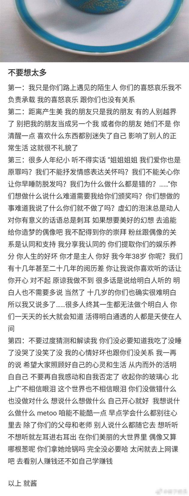 王鸥谈偶像与粉丝的关系