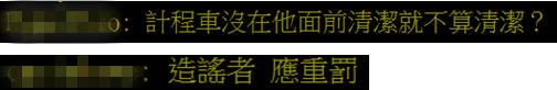 德媒记者吐槽台湾机场检疫漏洞百出：没人追踪，还能到超市买饮料