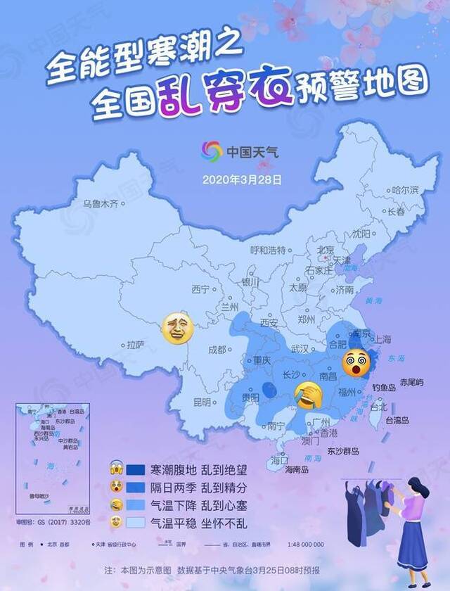 全国乱穿衣预警地图出炉：春分遇寒潮 秋裤与短裤齐飞