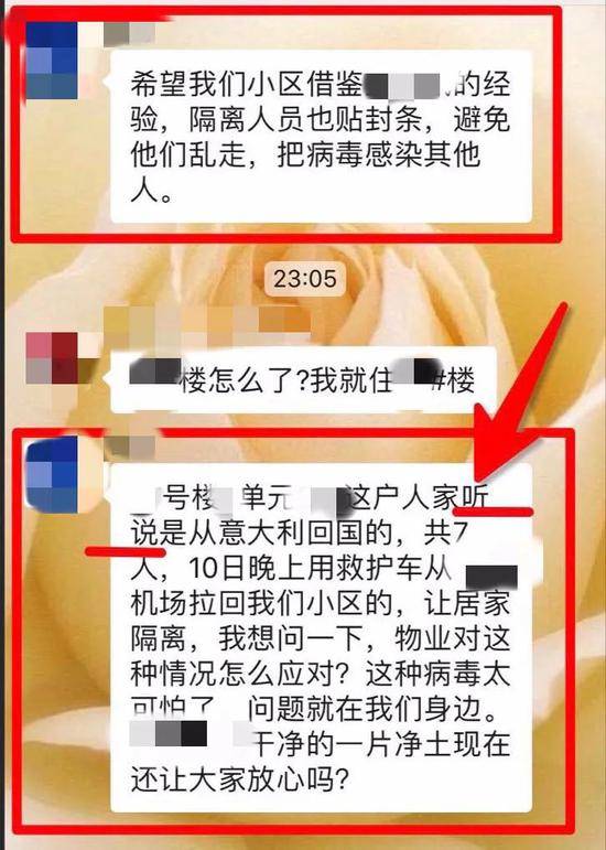 （娜娜所在小区业主群里的讨论）