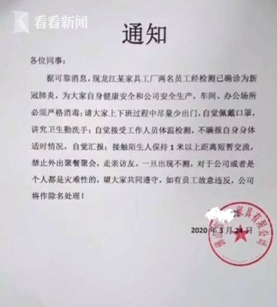 为减少员工外出 老板造谣同行工厂有人染新冠