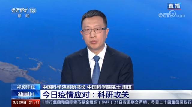 中科院院士周琪：新冠病毒在中国无重大突变