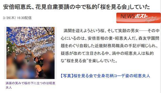 图源：日本新闻网站“News postseven”