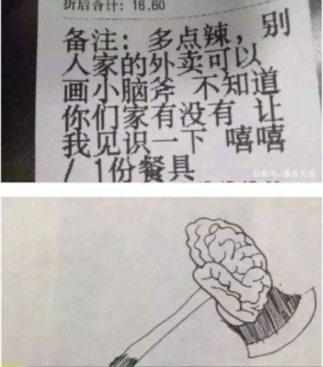 外卖小哥看到“救命”备注急报警 结果是虚惊一场