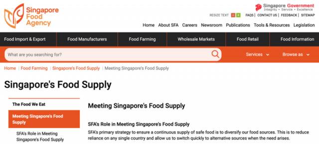新加坡食品局（SFA）官网截图