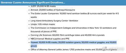 纽约州长点名感谢华为捐赠抗疫物资