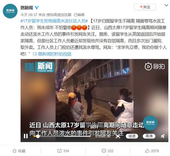 17岁归国留学生不隔离 隔窗辱骂水泼工作人员：我未成年不怕警察