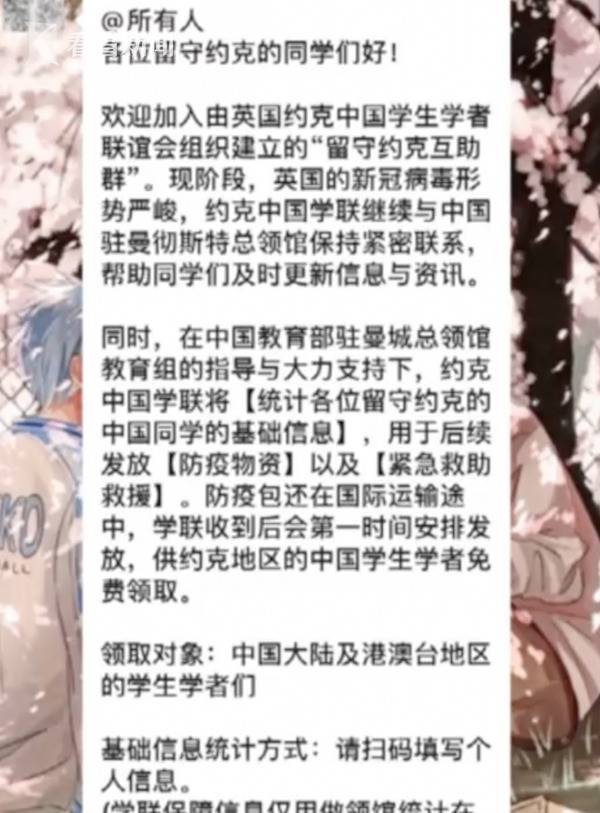 留英学生囤粮隔离：当地人故意咳嗽，我们不睬他