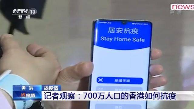 记者观察：700万人口的香港如何抗击疫情