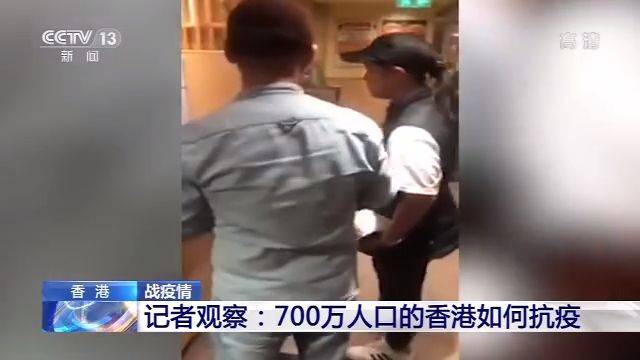 记者观察：700万人口的香港如何抗击疫情