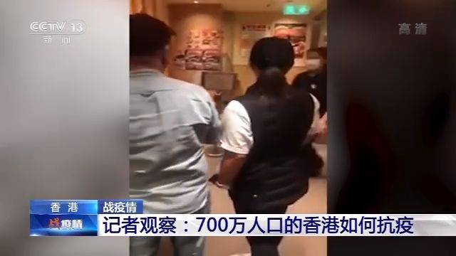 记者观察：700万人口的香港如何抗击疫情