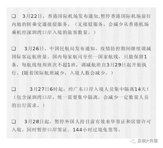 深圳口岸被挤爆了？刚刚，官方发布声明