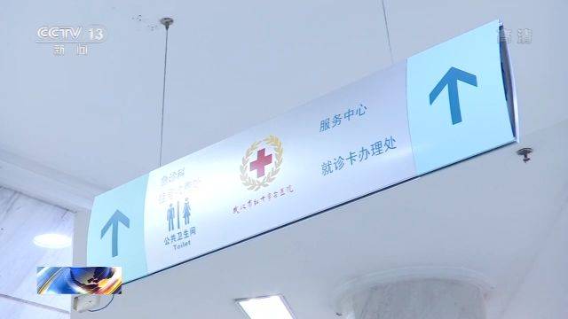 武汉红十字会医院恢复正常诊疗秩序