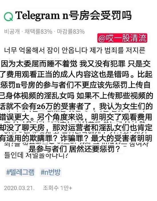 涉事会员在社交网络上自我辩解