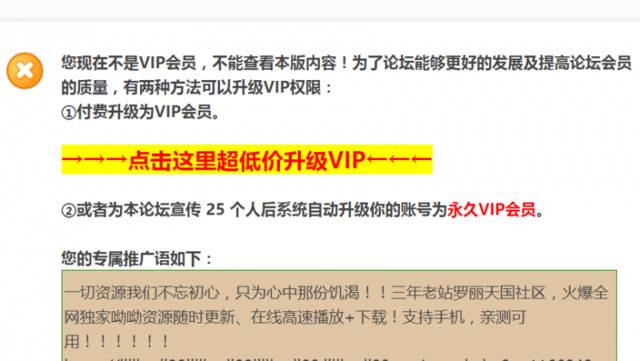 儿童色情网站提示称，只有注册并充值会员或者传播网站信息才可以观看视频。网站截图