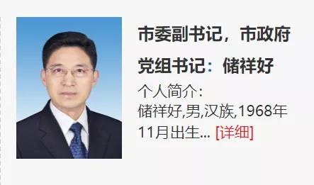 曾在两省担任省委副秘书长的他 任市政府党组书记