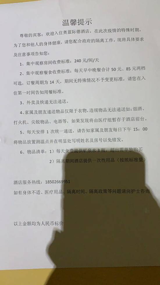 酒店内的温馨提示郝同学供图