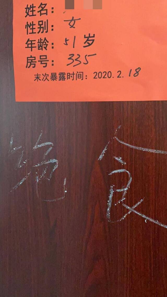 去方舱医院前，张怀亲曾在隔离点的房门上写下“绝食”二字。受访者供图