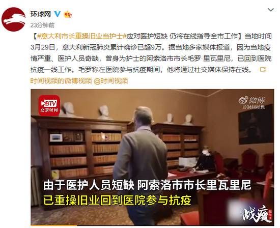 意大利市长重操旧业当护士 仍将在线指导全市工作