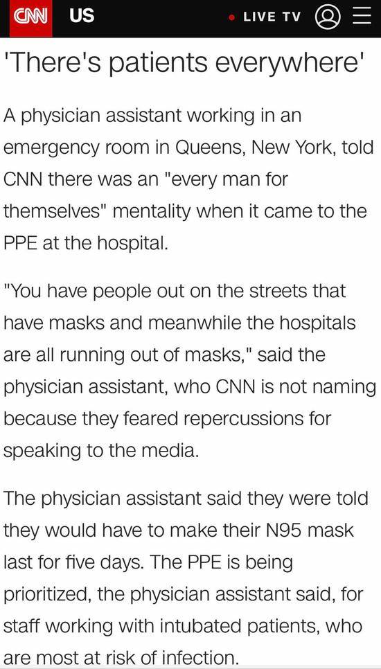 纽约急诊室医生称由于口罩短缺 一个N95口罩要戴5天