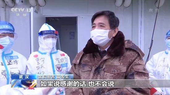 进度条离满格更进一步 雷神山医院又有10个病区患者“清零”