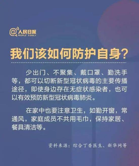 多地现无症状感染者，公开透明才能稳人心