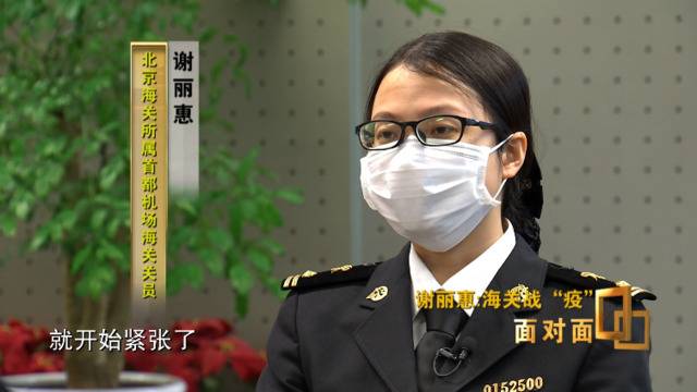 首都机场海关关员：空港口岸首例确诊患者是怎么排查出来的？