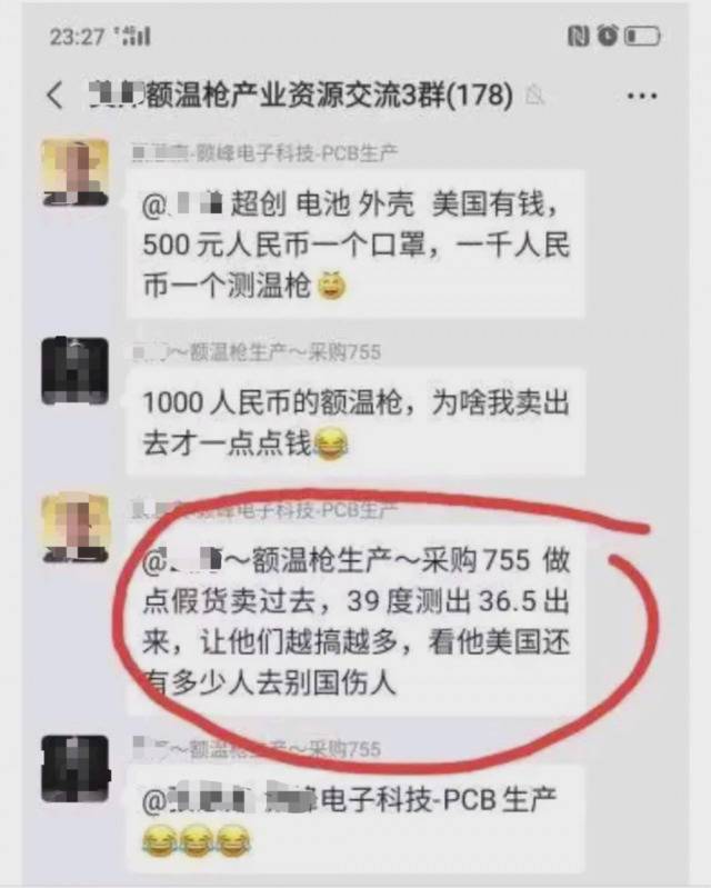 “造假额温枪祸害美国人”：还好你只是想想