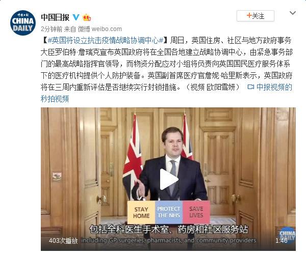 英国将设立抗击疫情战略协调中心