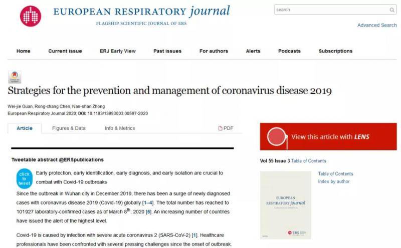 钟南山院士团队受邀在《欧洲呼吸杂志》介绍新冠疫情防控经验