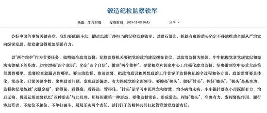 中央纪委新添一名女将 曾在重大政治任务中担任要职