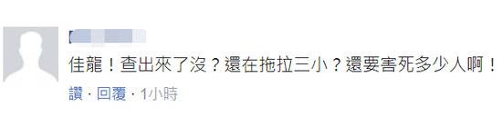 民进党高官之子耍特权，返台要机场员工陪喝咖啡致其确诊