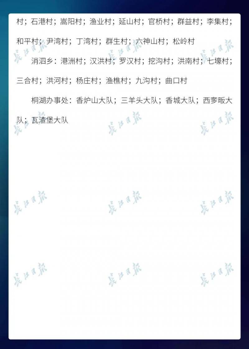 期待100%！武汉无疫情小区达98.2%（附小区名单）