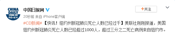 纽约州新冠肺炎死亡人数已经过千