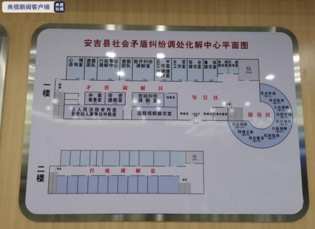 习近平浙江行:走进安吉县社会矛盾纠纷调处化解中心