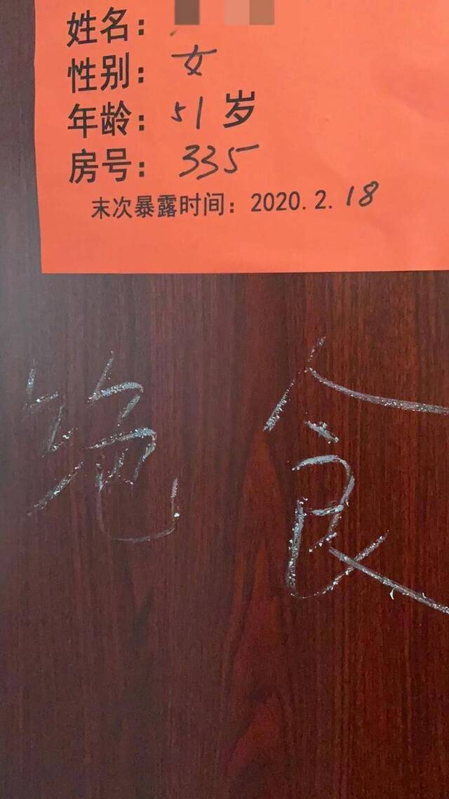 ▲去方舱医院前，张怀亲曾在隔离点的房门上写下“绝食”二字。受访者供图