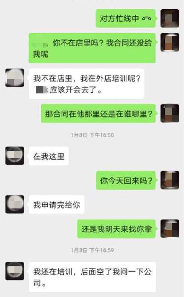 龙先生向工作人员E询问合同的事情