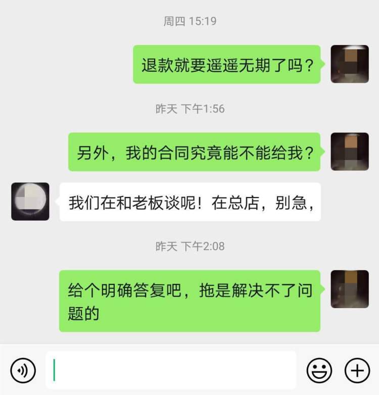 龙先生称，合同没给他，退款也一直没落实