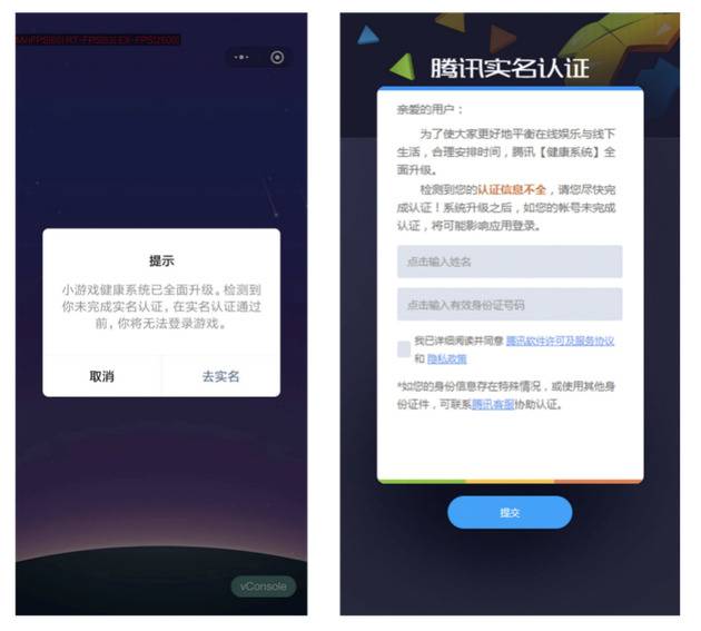 微信小游戏全面实名制 未成年人非理性消费可退款