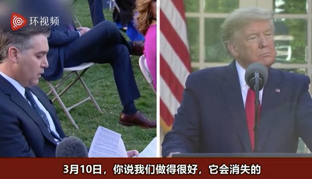 特朗普被CNN逼到墙角：我就是不想让美国恐慌！